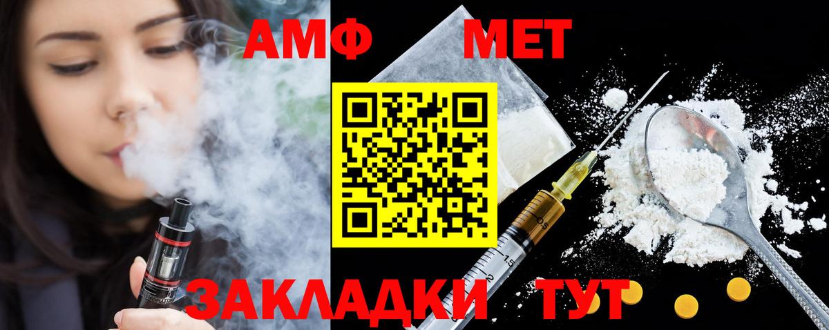 АМФ Розовый Обнинск