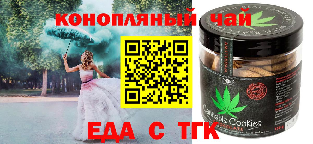 Обнинск  Canna-Cookies марихуана  Вход с VPN 