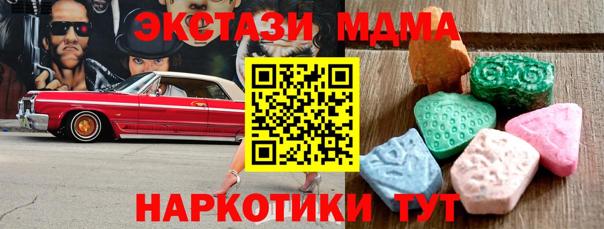 ЭКСТАЗИ 280мг  ЭКСТАЗИ Punisher  Обнинск  Экстази  Вход с VPN 