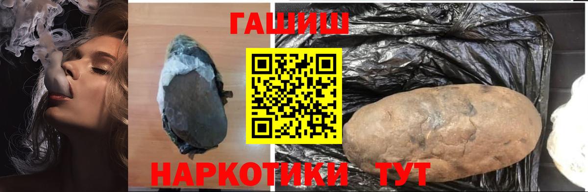 ГАШИШ ice o lator Обнинск