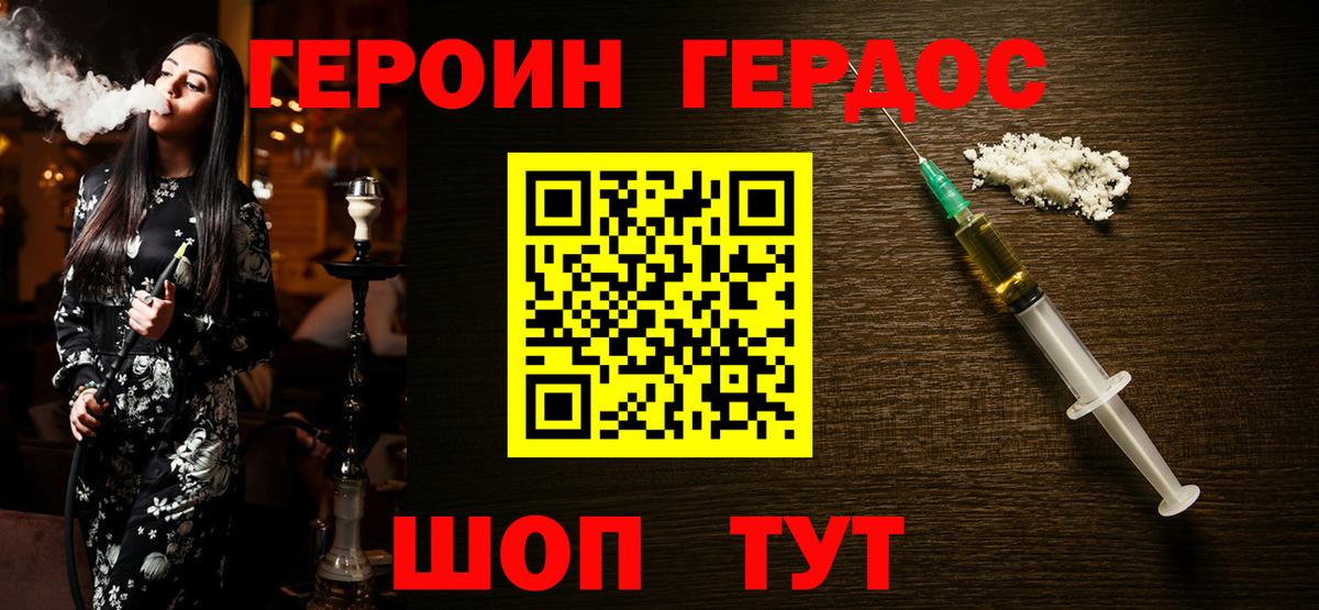 Обнинск  ГЕРОИН афганец  ГЕРОИН  Вход с VPN 