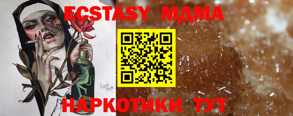 MDMA crystal  Вход с VPN  MDMA  Обнинск 