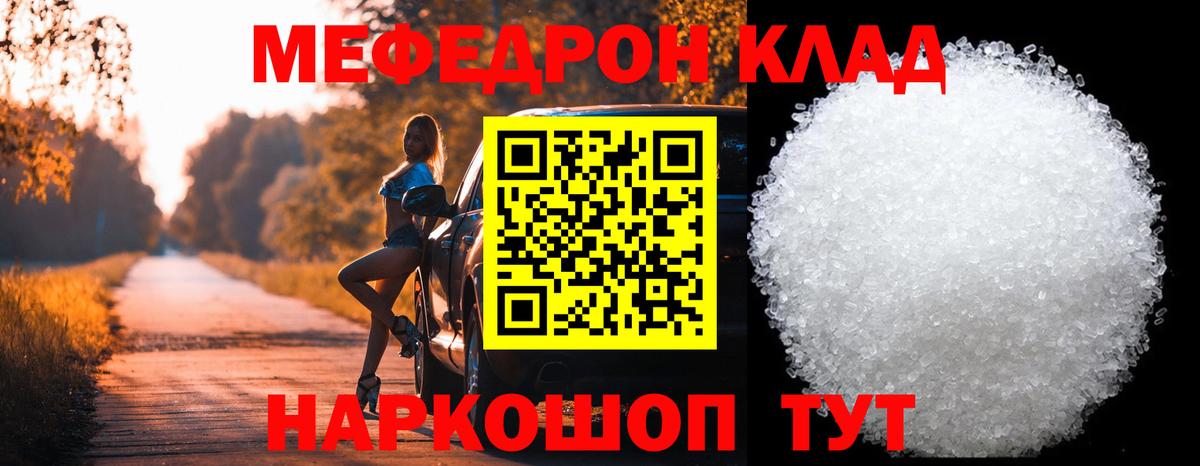 Меф  Вход с VPN  Обнинск  купить наркотики сайты  МЕФ 4 MMC 