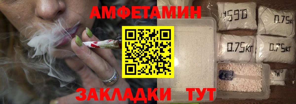 Метамфетамин винт Обнинск