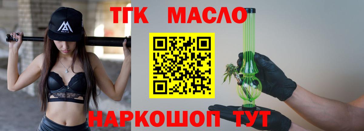 Дистиллят ТГК гашишное масло  Дистиллят ТГК концентрат  Обнинск  Вход с VPN 