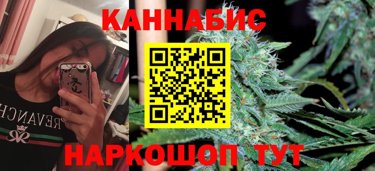 МАРИХУАНА планчик Обнинск